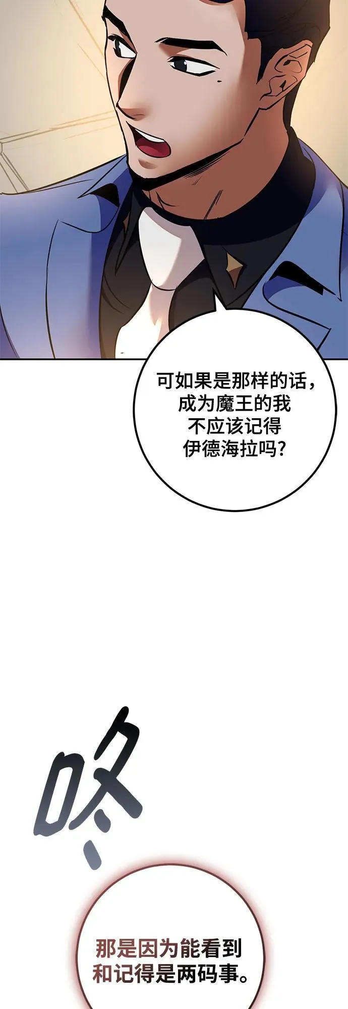 [第208话] 平行世界(2） 第60页
