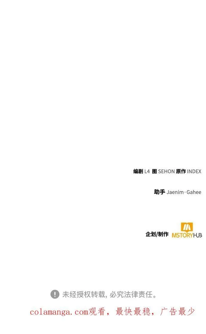 [第208话] 平行世界(2） 第62页