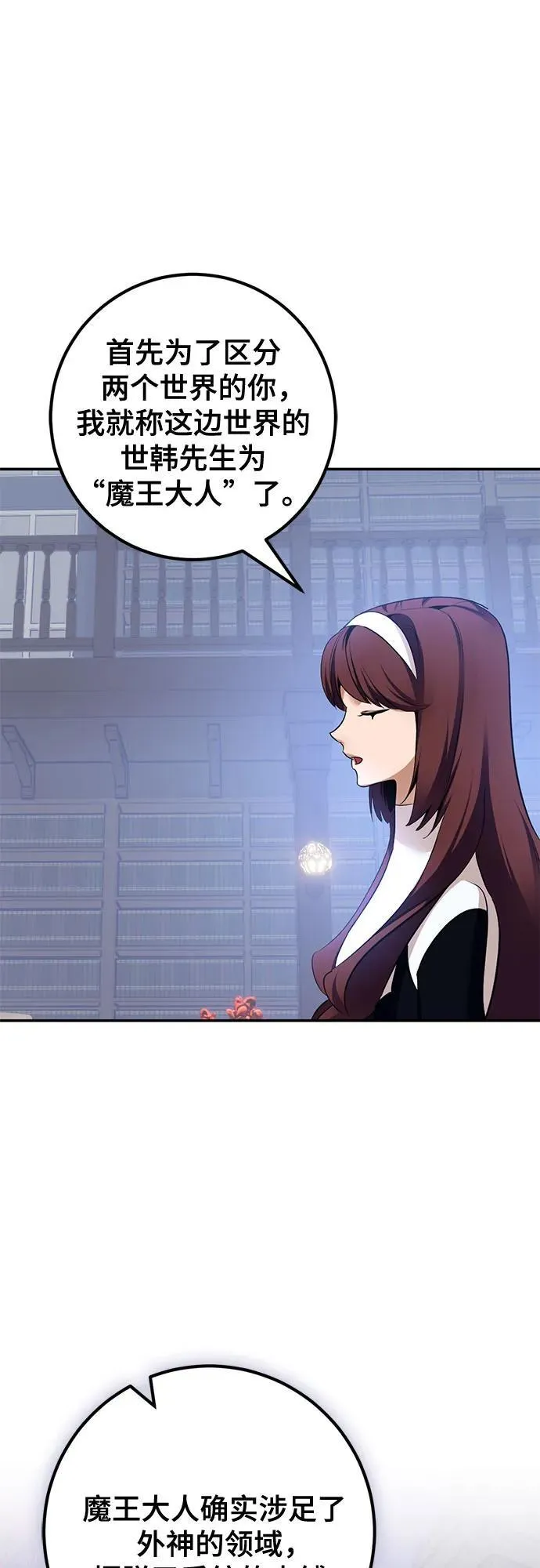 [第209话] 平行世界(3） 第2页