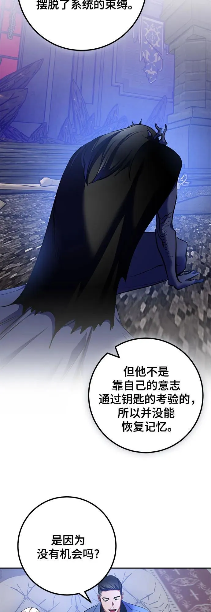 [第209话] 平行世界(3） 第3页