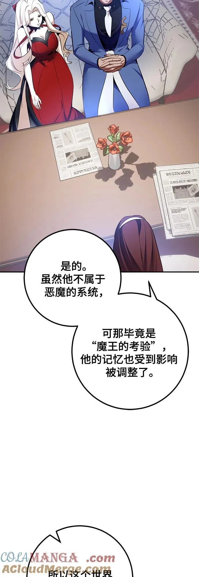 [第209话] 平行世界(3） 第4页
