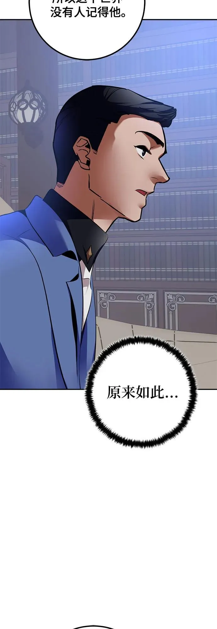 [第209话] 平行世界(3） 第5页