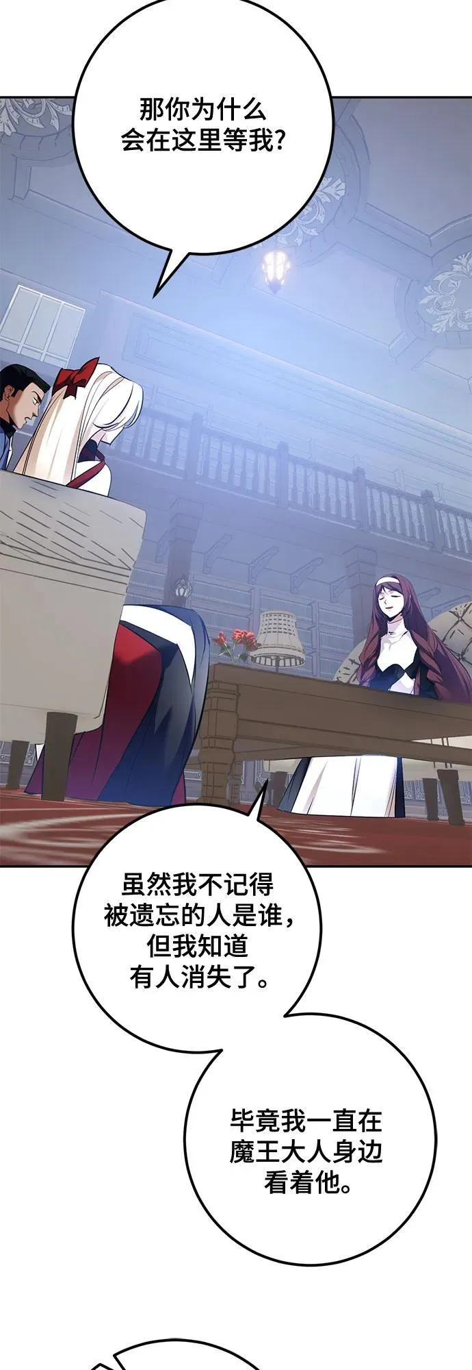 [第209话] 平行世界(3） 第6页