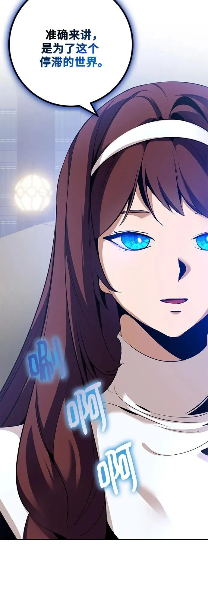 [第209话] 平行世界(3） 第8页