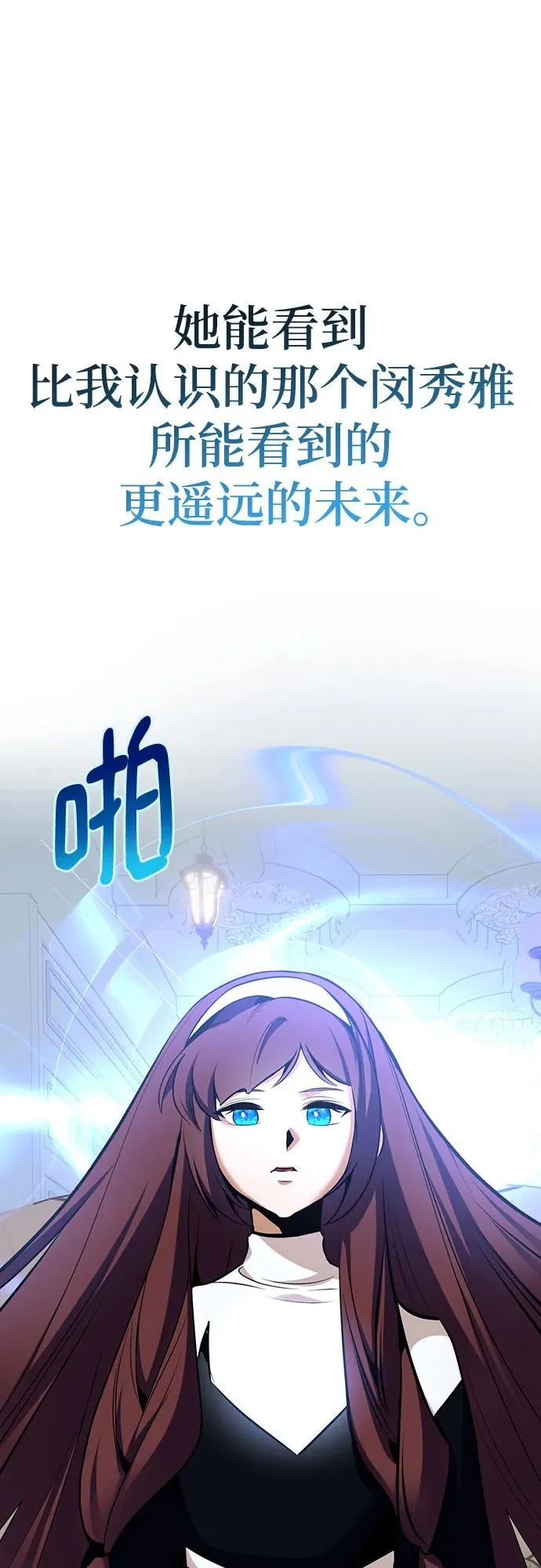 [第209话] 平行世界(3） 第11页