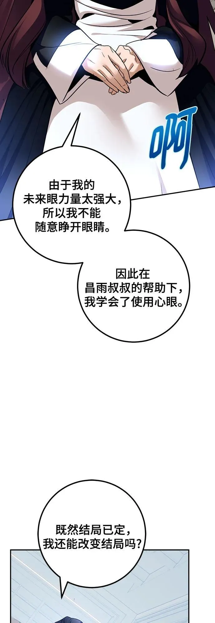 [第209话] 平行世界(3） 第12页