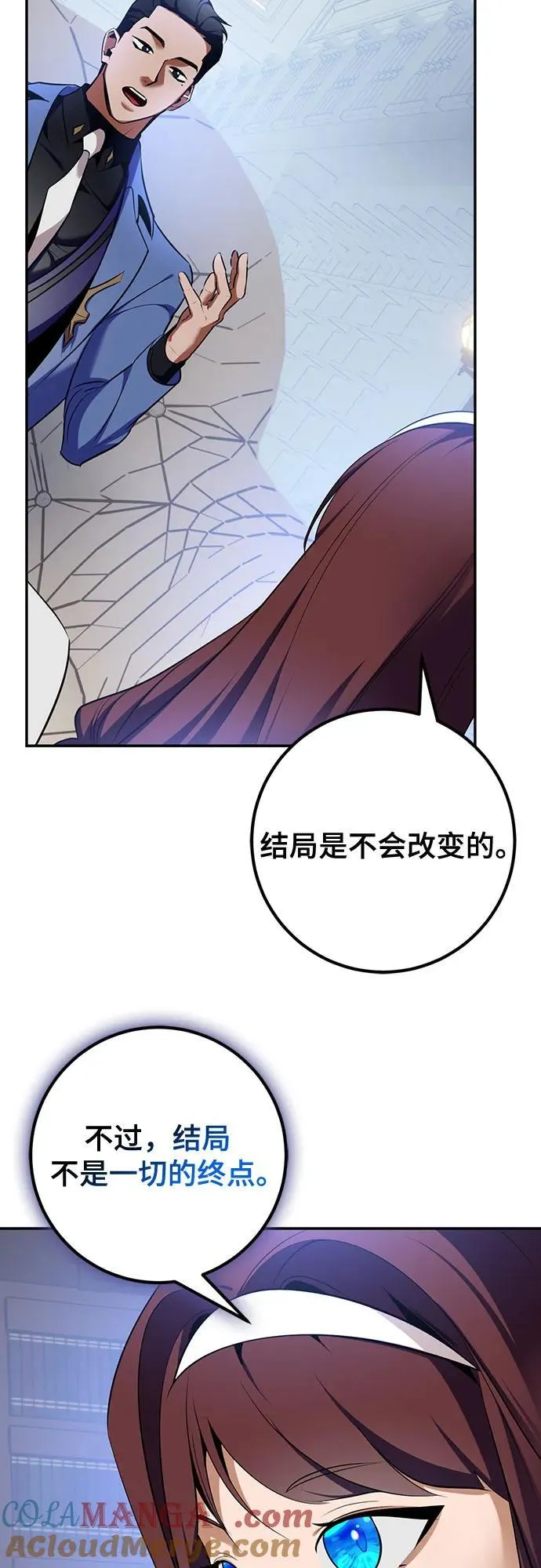 [第209话] 平行世界(3） 第13页