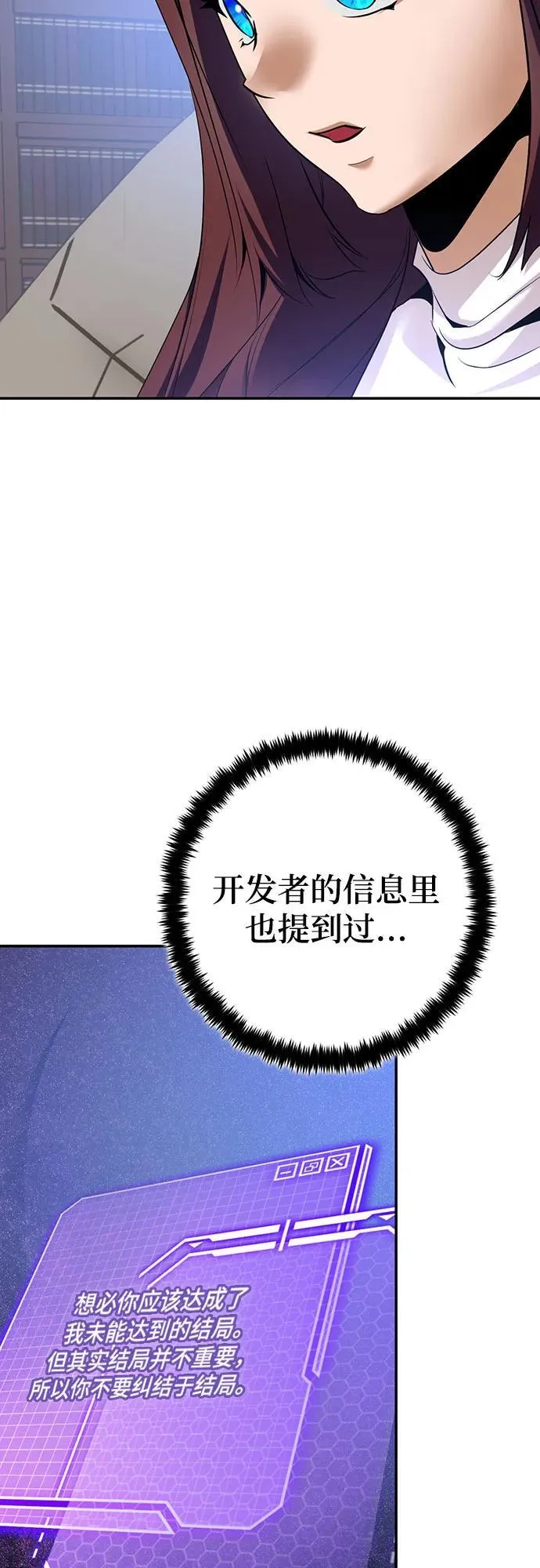 [第209话] 平行世界(3） 第14页