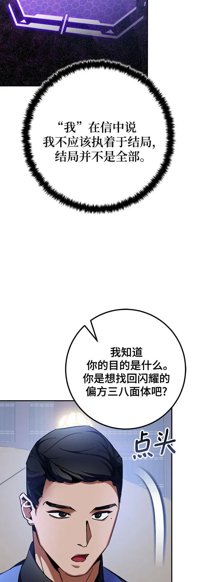 [第209话] 平行世界(3） 第15页