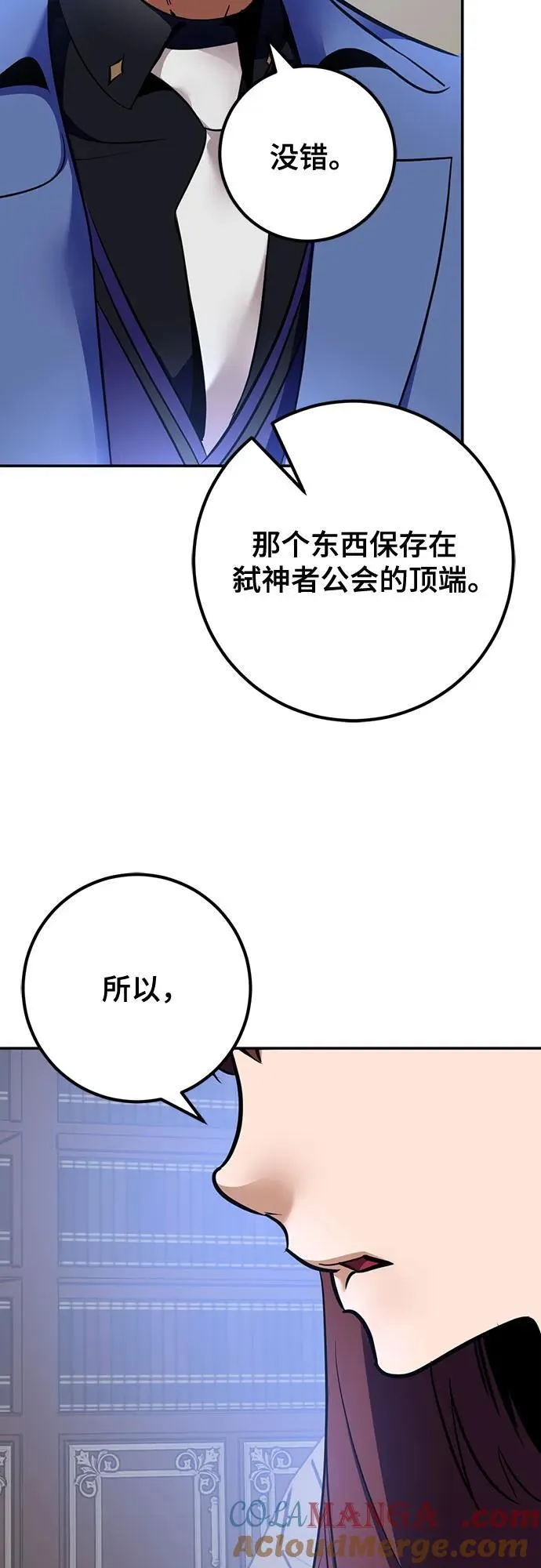 [第209话] 平行世界(3） 第16页