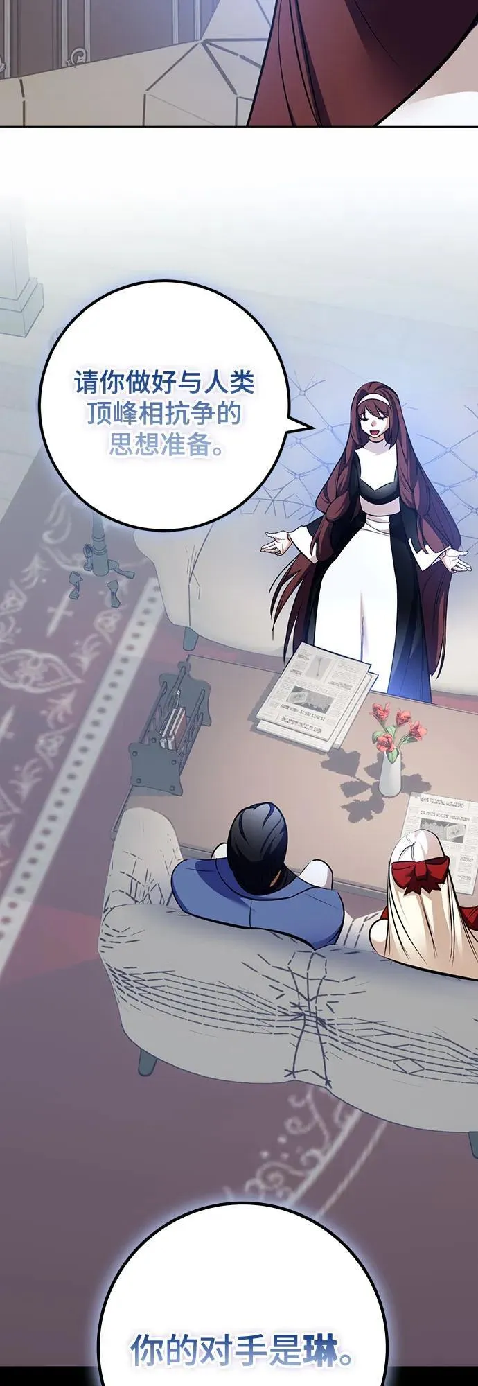 [第209话] 平行世界(3） 第17页
