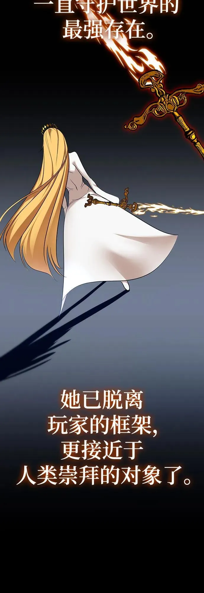 [第209话] 平行世界(3） 第21页