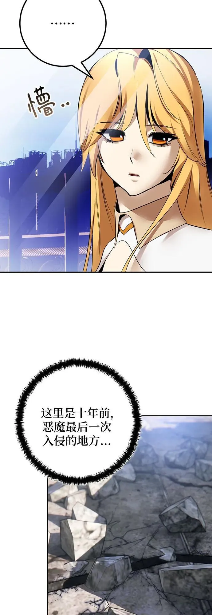 [第209话] 平行世界(3） 第23页