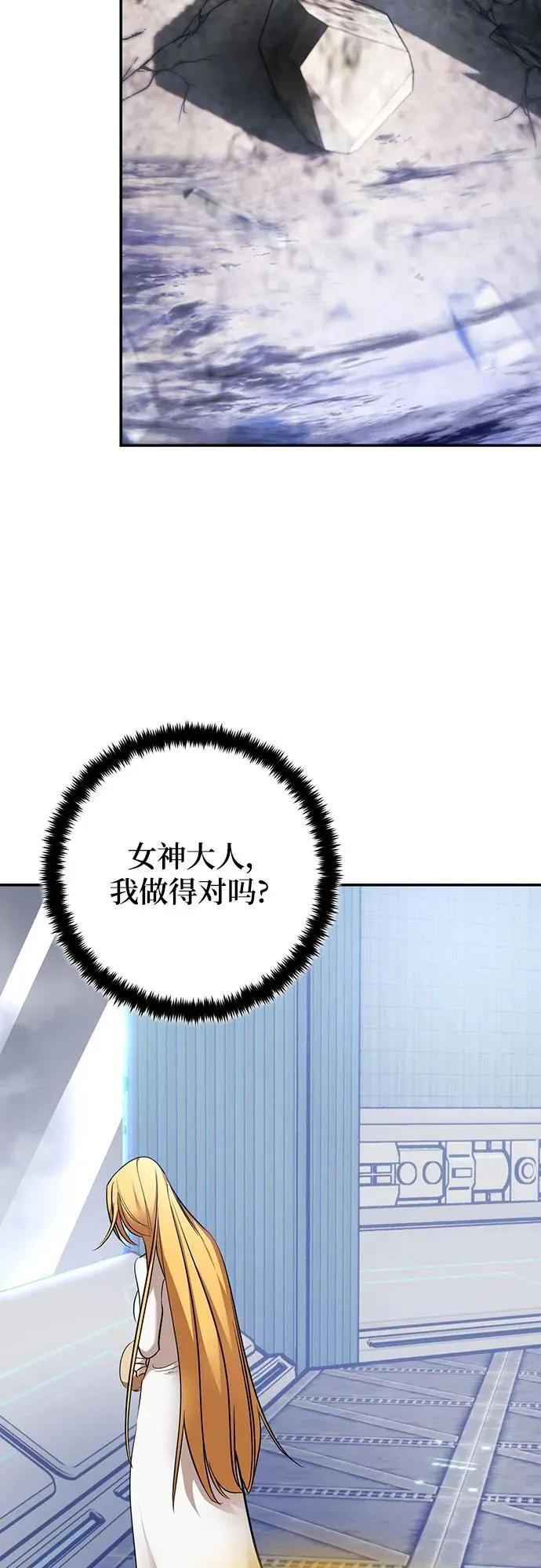 [第209话] 平行世界(3） 第24页