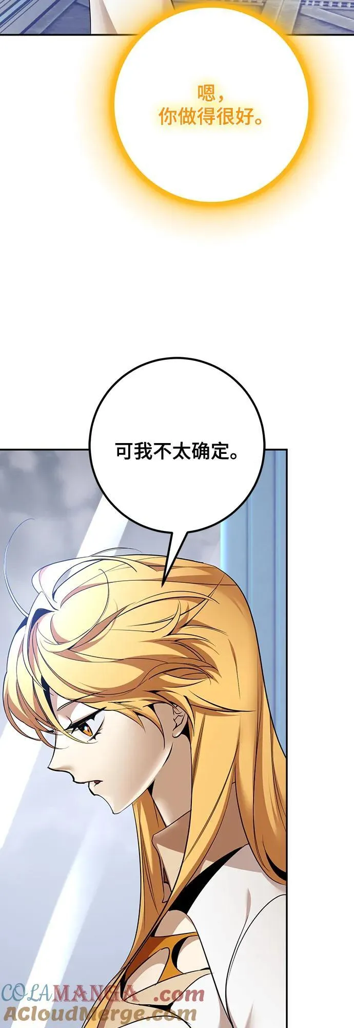 [第209话] 平行世界(3） 第25页