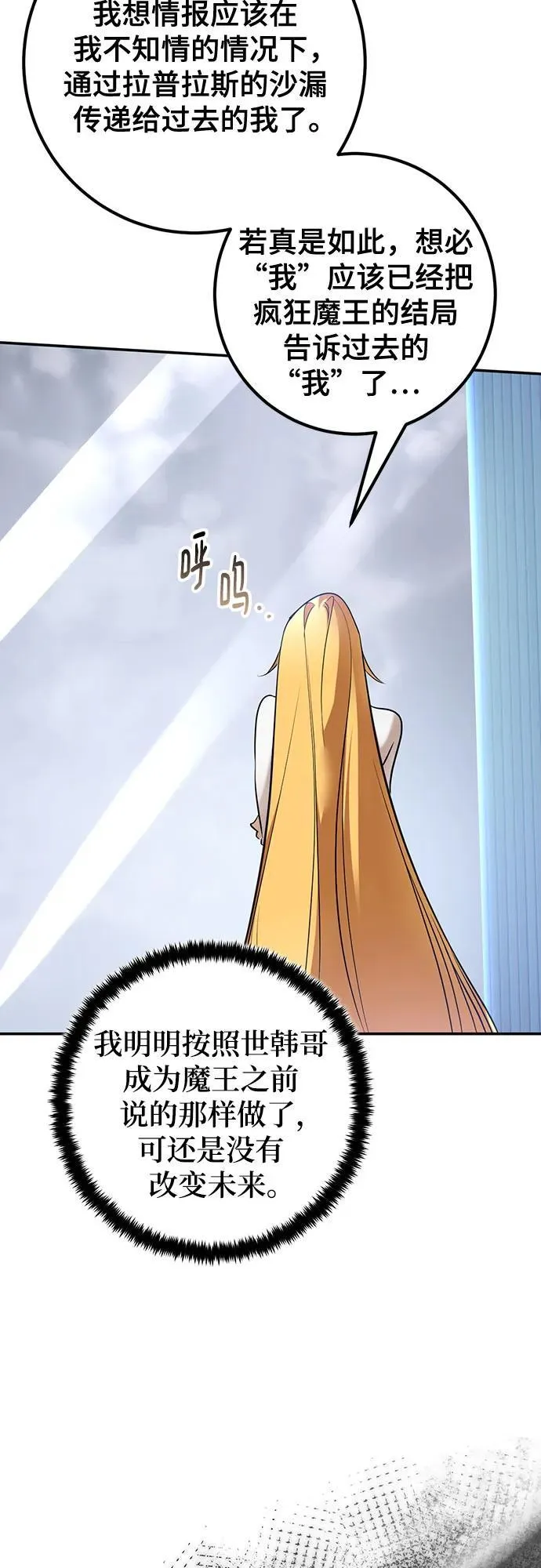 [第209话] 平行世界(3） 第27页