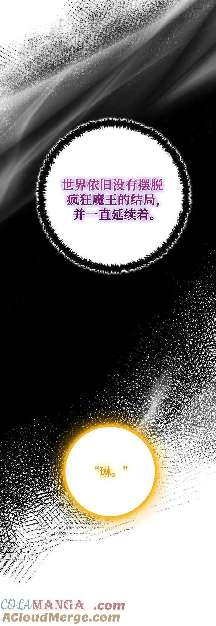 [第209话] 平行世界(3） 第28页