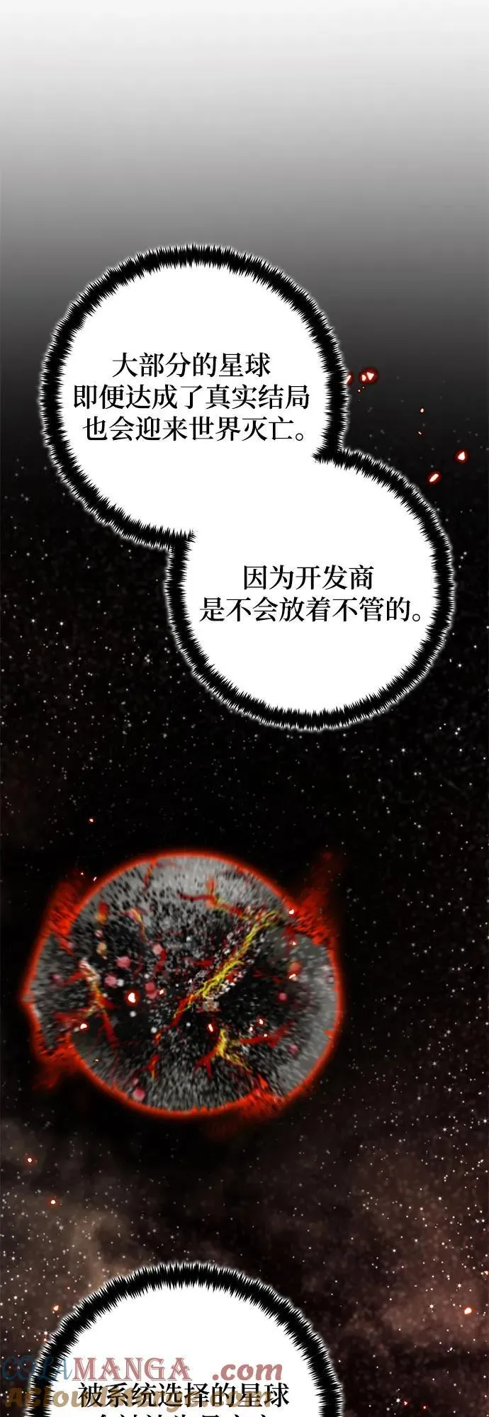 [第209话] 平行世界(3） 第31页