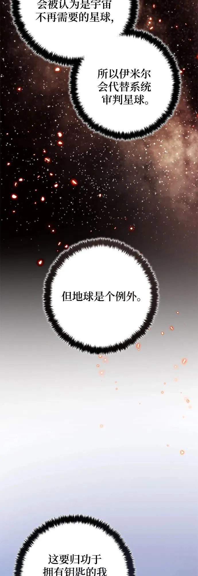 [第209话] 平行世界(3） 第32页