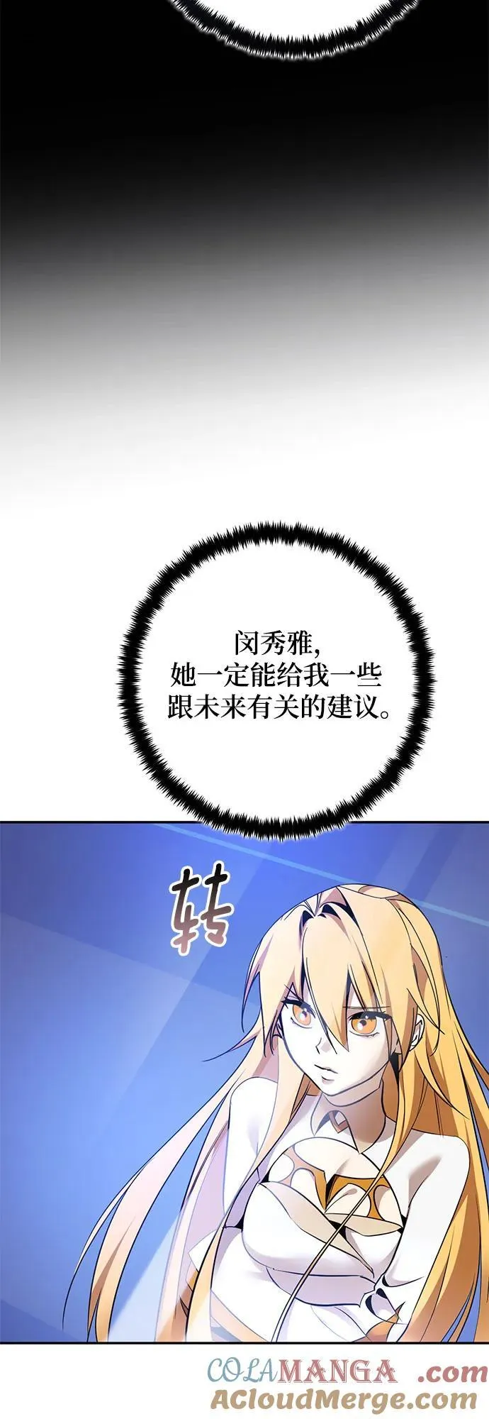 [第209话] 平行世界(3） 第34页