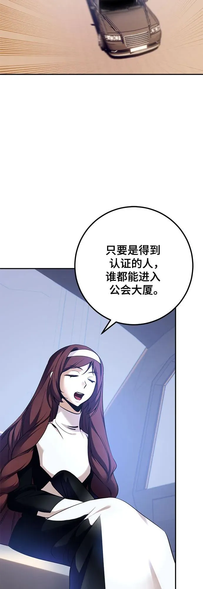 [第209话] 平行世界(3） 第36页
