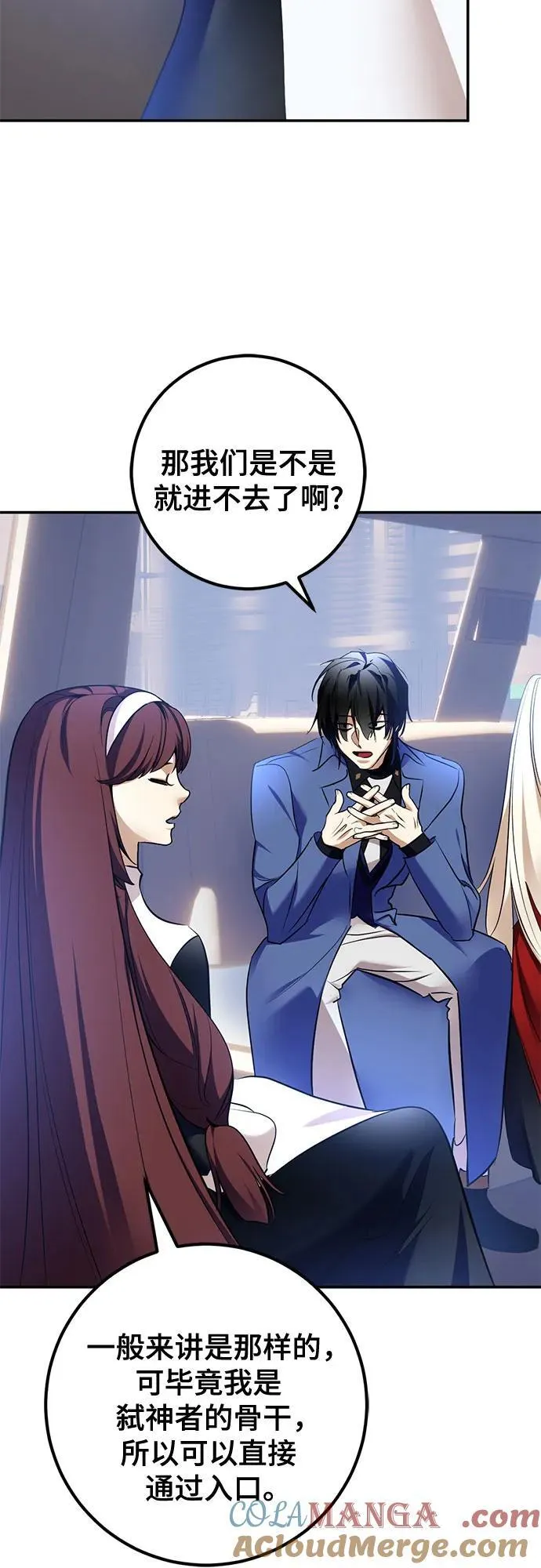 [第209话] 平行世界(3） 第37页