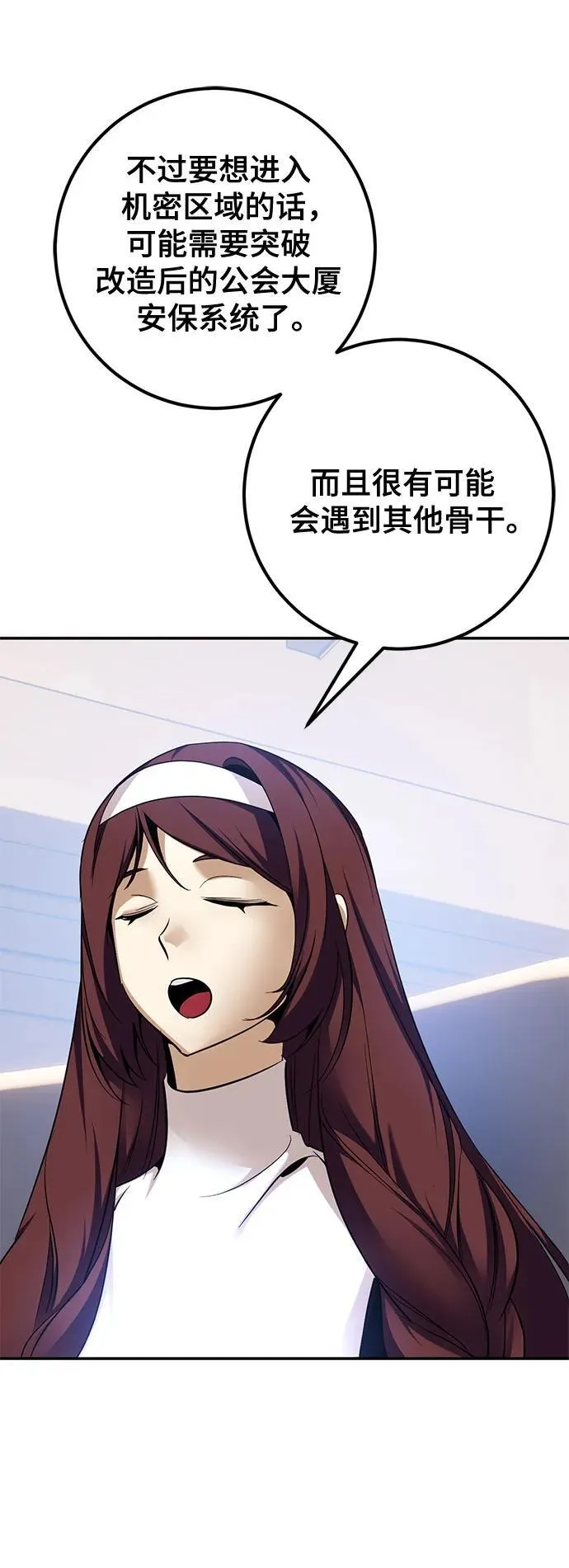 [第209话] 平行世界(3） 第38页
