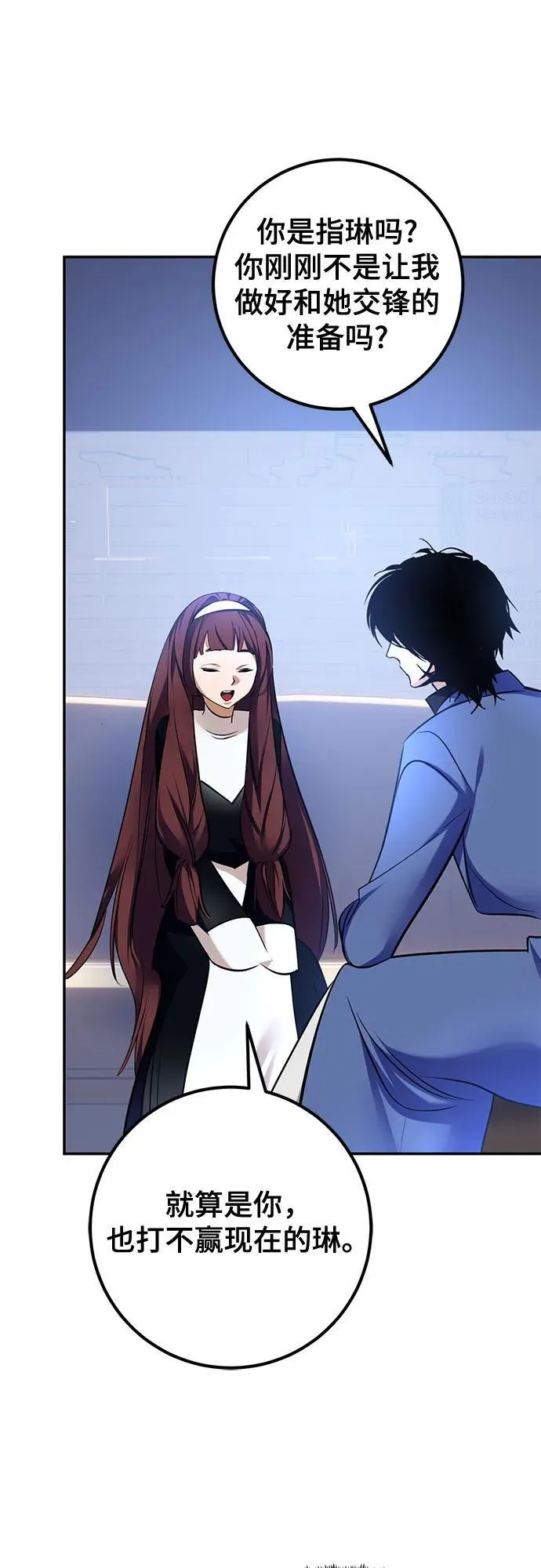 [第209话] 平行世界(3） 第39页