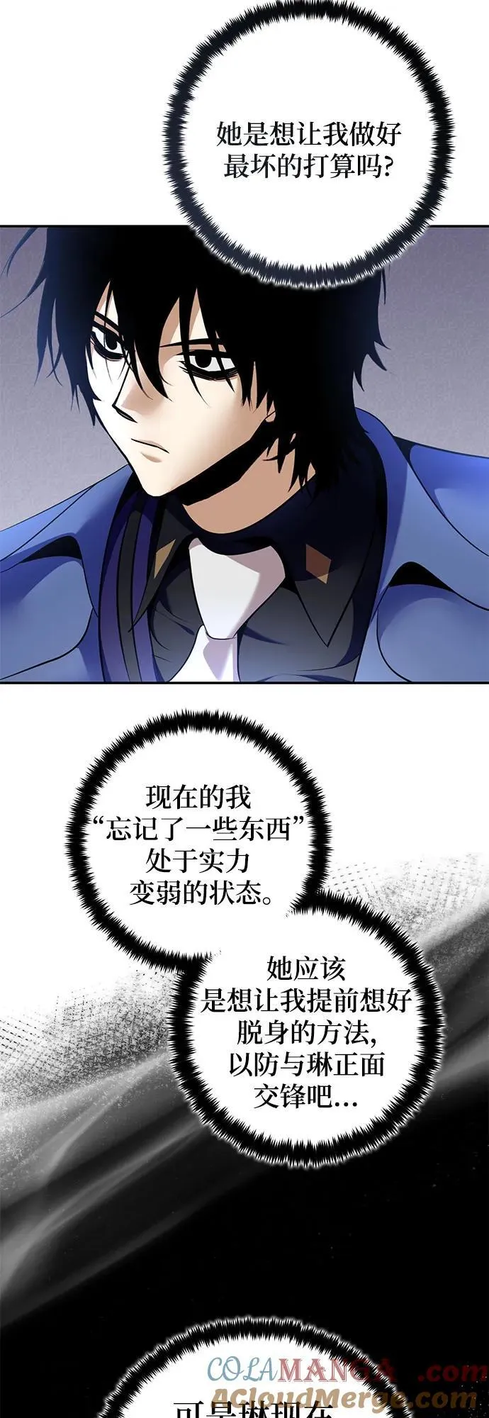 [第209话] 平行世界(3） 第40页