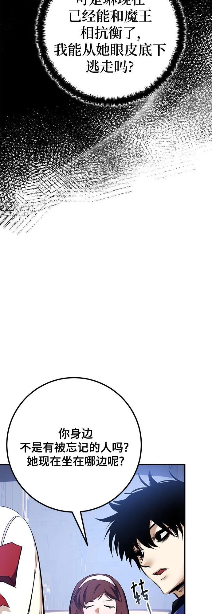 [第209话] 平行世界(3） 第41页