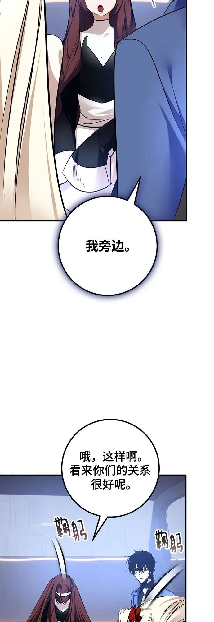 [第209话] 平行世界(3） 第42页