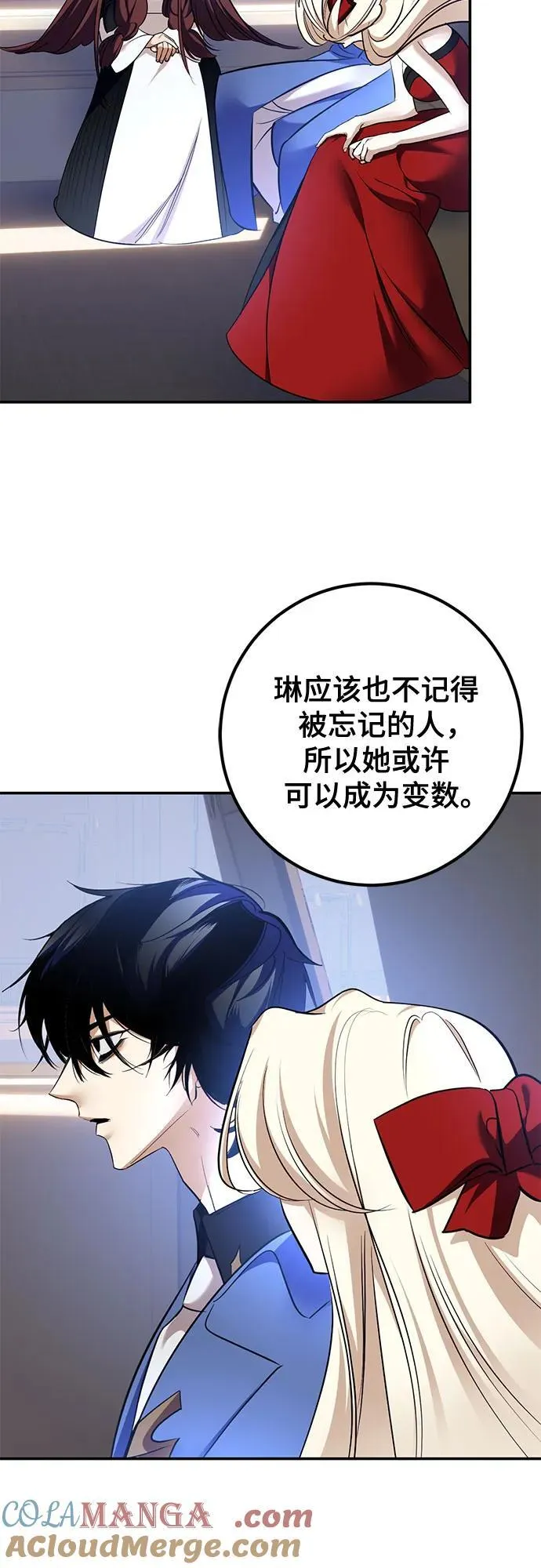 [第209话] 平行世界(3） 第43页