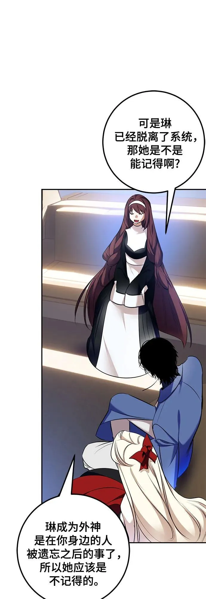 [第209话] 平行世界(3） 第44页