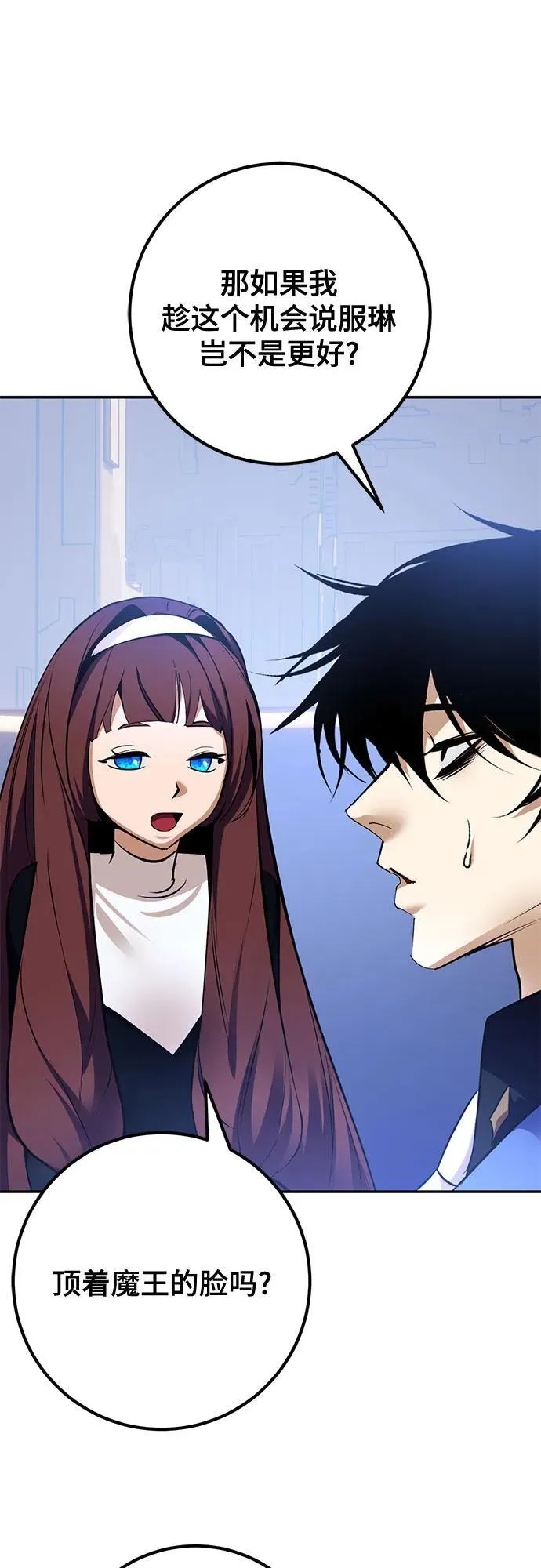 [第209话] 平行世界(3） 第48页