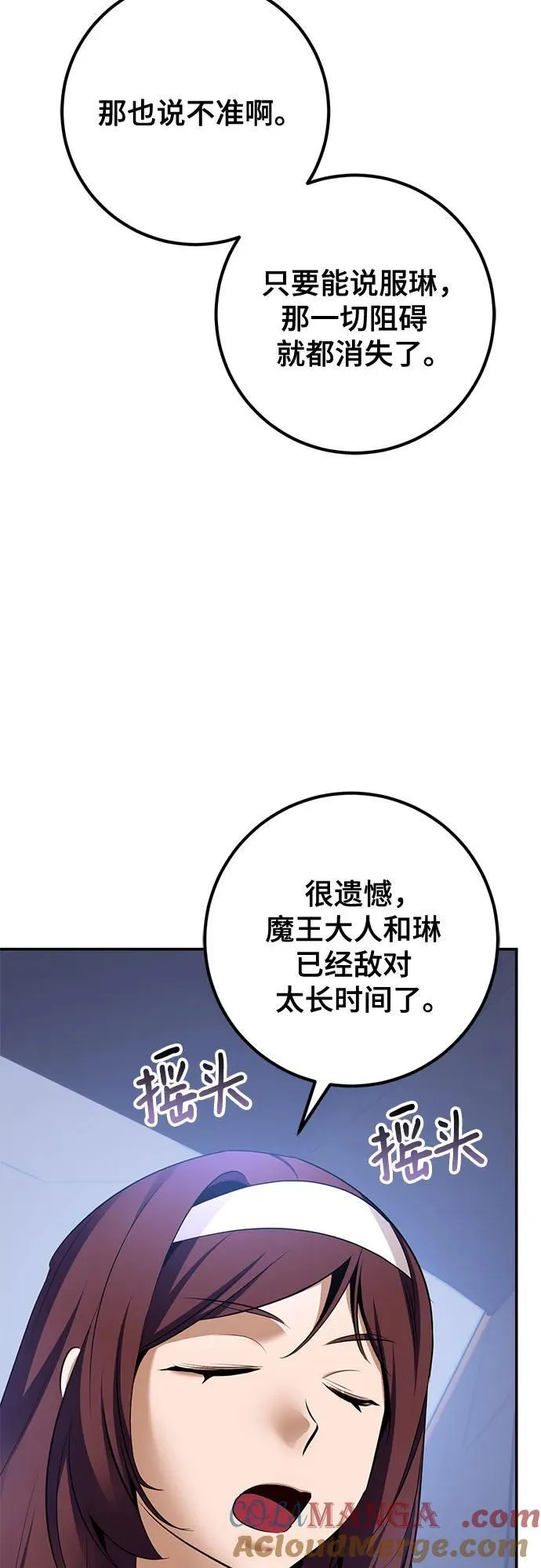[第209话] 平行世界(3） 第49页