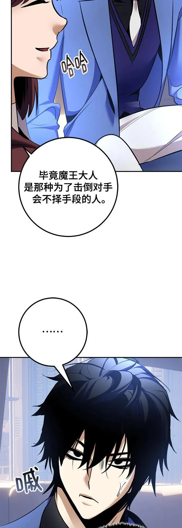[第209话] 平行世界(3） 第51页