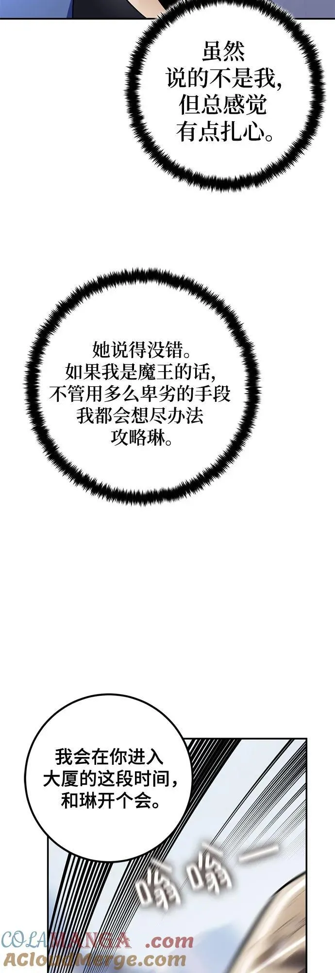 [第209话] 平行世界(3） 第52页