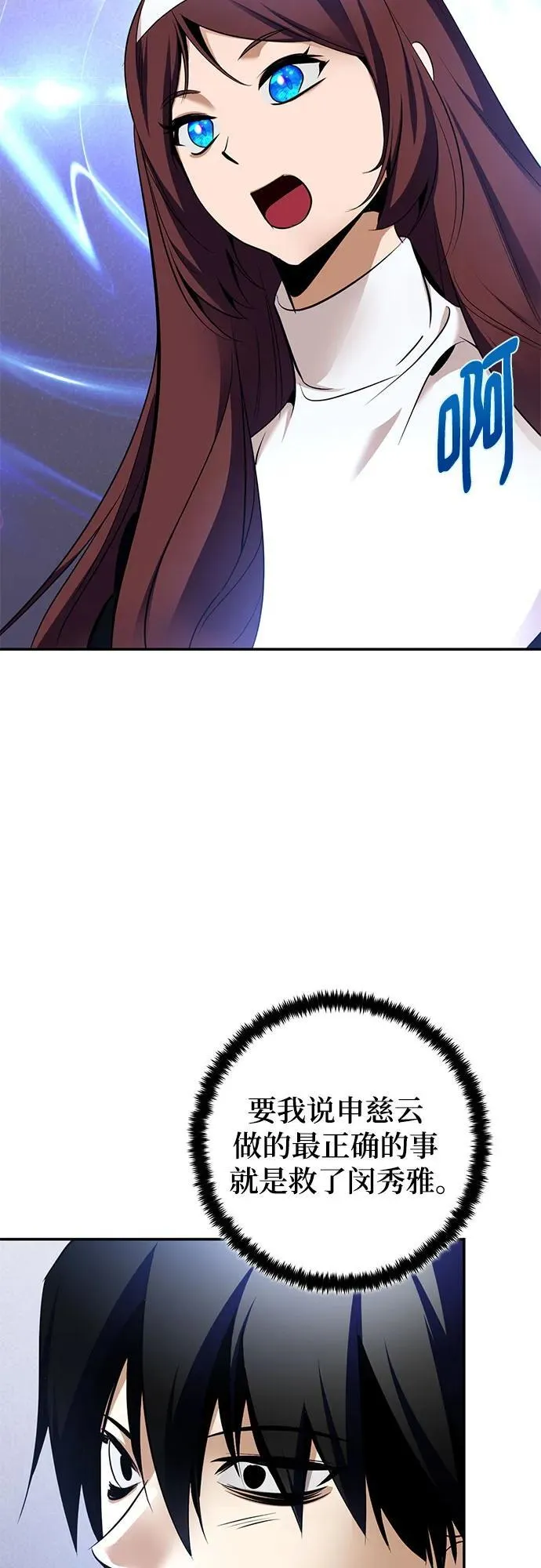 [第209话] 平行世界(3） 第54页
