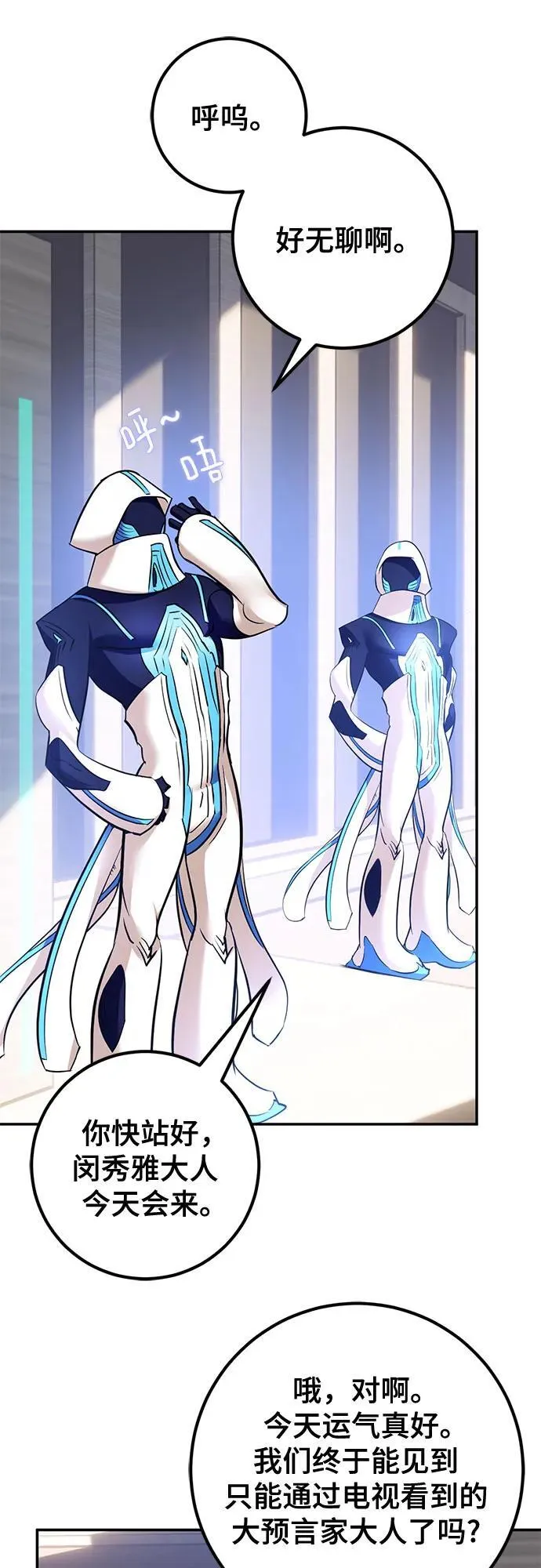 [第209话] 平行世界(3） 第57页