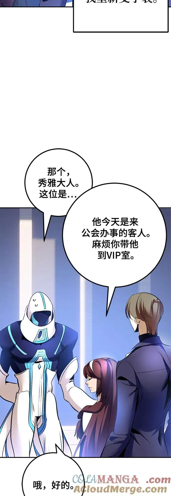 [第209话] 平行世界(3） 第61页