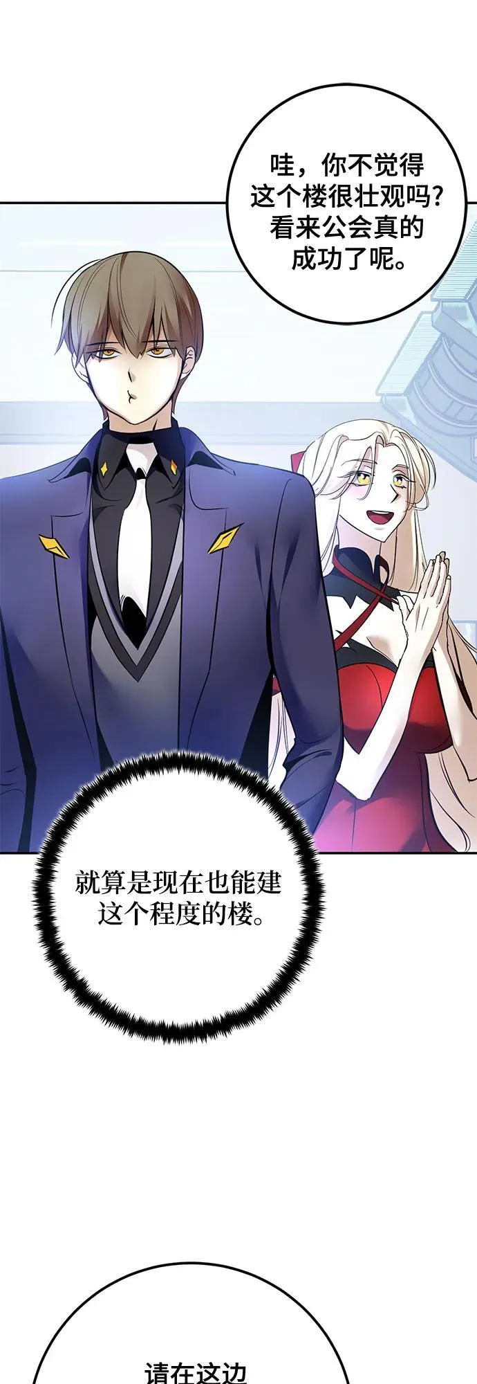 [第209话] 平行世界(3） 第66页