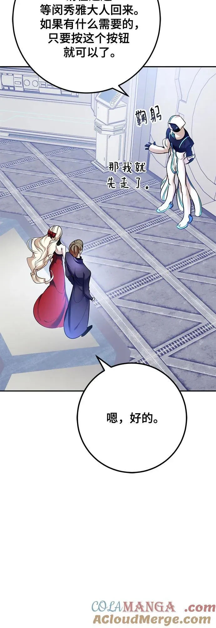 [第209话] 平行世界(3） 第67页