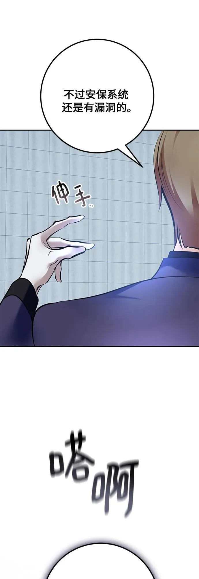 [第209话] 平行世界(3） 第69页