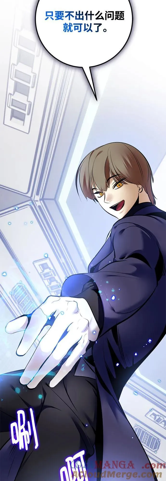 [第209话] 平行世界(3） 第70页