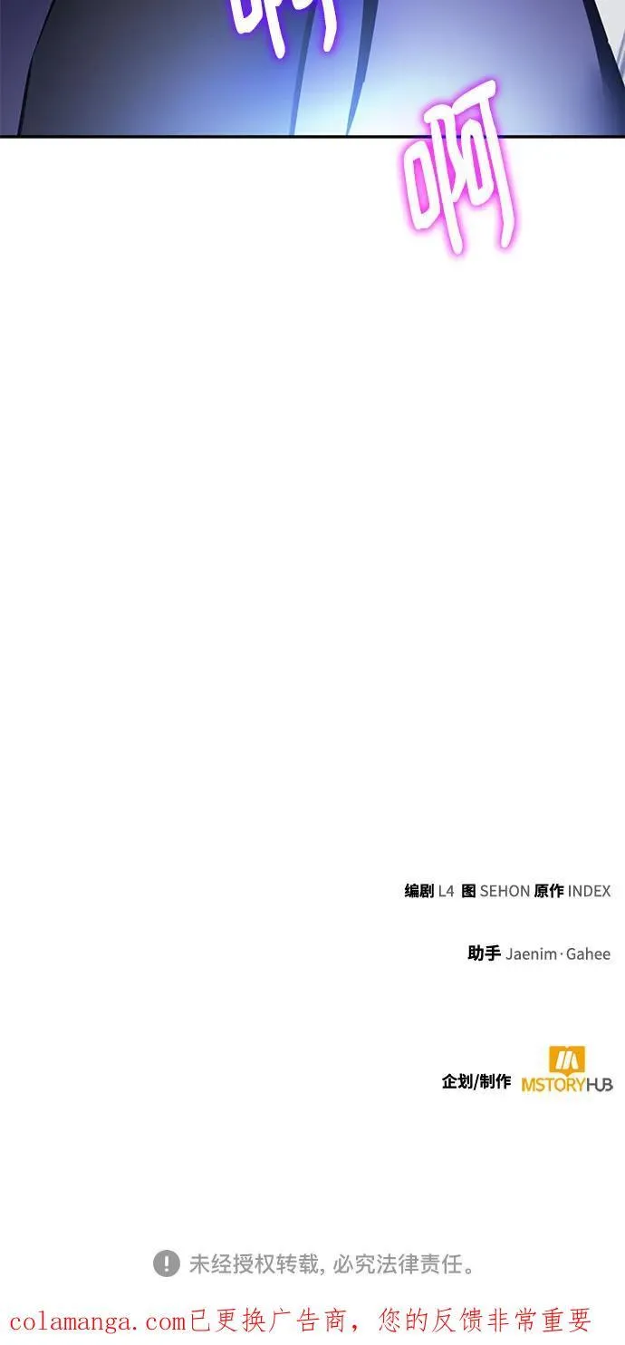 [第209话] 平行世界(3） 第71页