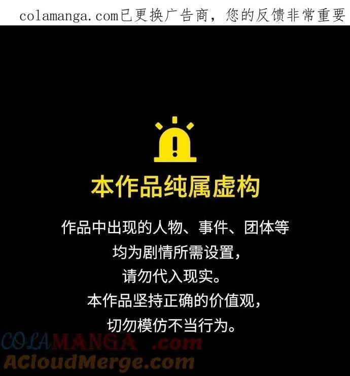 [第210话] 成为敌人的我军（1） 第1页