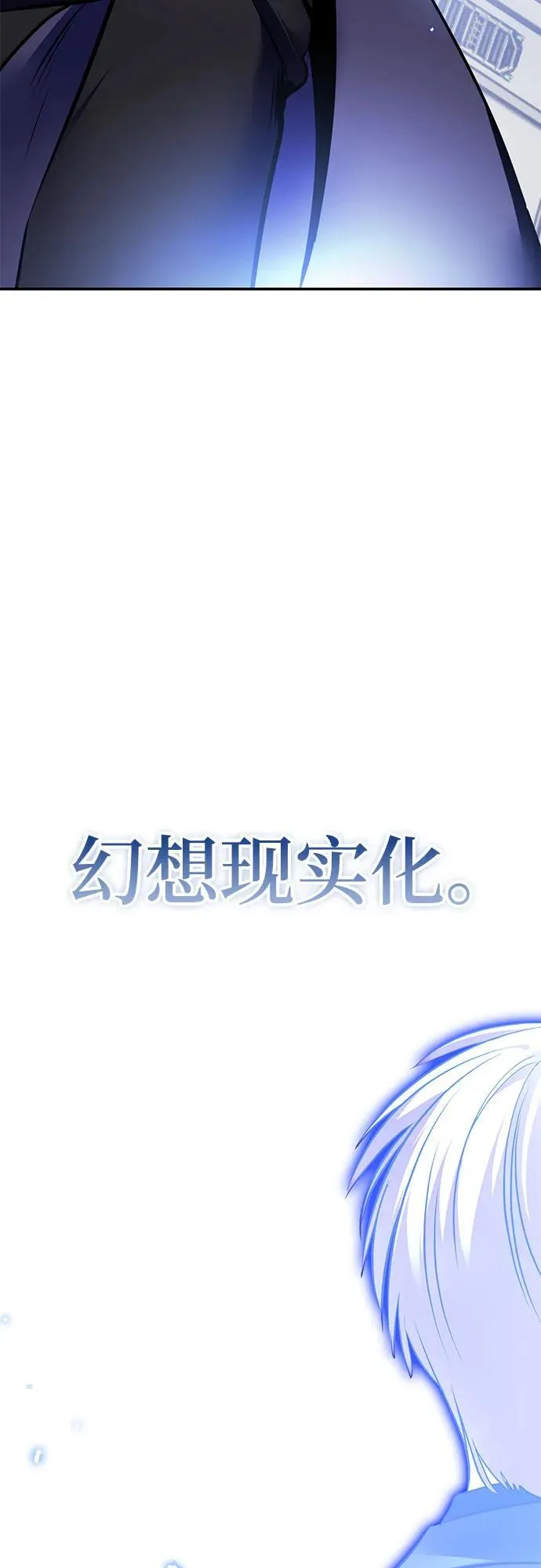 [第210话] 成为敌人的我军（1） 第3页