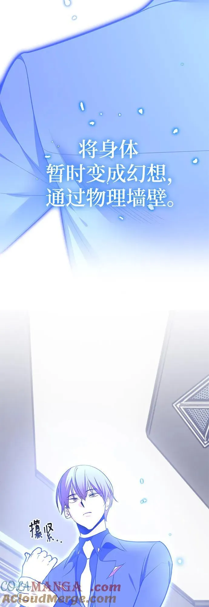 [第210话] 成为敌人的我军（1） 第4页
