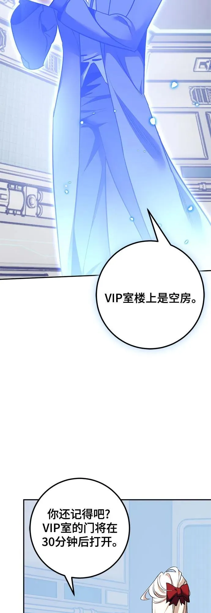 [第210话] 成为敌人的我军（1） 第5页
