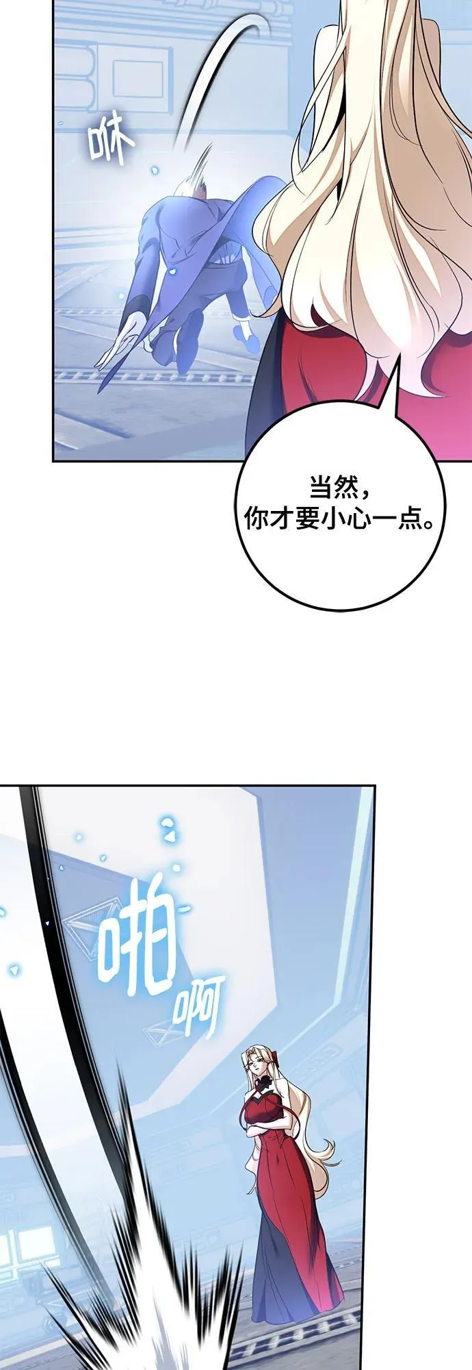 [第210话] 成为敌人的我军（1） 第6页